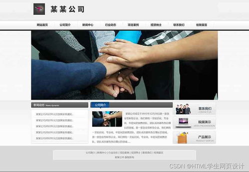 大學(xué)生網(wǎng)頁設(shè)計實(shí)戰(zhàn) 從企業(yè)網(wǎng)站到畢業(yè)設(shè)計作品集